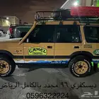 لاندروفر ديسكفري Trophy اصلي