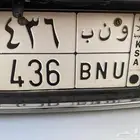 لوحة مميزة و ن ب