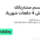 تقسيط تمارا وامكان فوري تحويل فوري وكل شي موثق