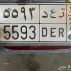 لوحة بإسم رعد