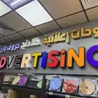 لوحات اعلانيه حروف بارزه وكلادنج