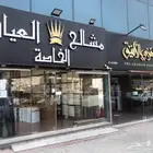 طريق الملك عبدالله تقاطع