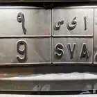 لوحة فردي رقم 9