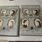 كتاب نساء صغيرات الجزء 1 و 2