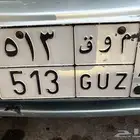 لوحه مميزه 513 بسعر رخيص