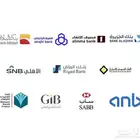 فتح حسابات بنكيه اصدر شهادة العمل الحر