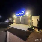 فوت ترك