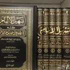 كتاب الشرح تسهيل الإلمام الفوزان 7 مجلدات