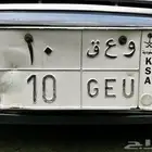 لوحة مميزه رقم 10
