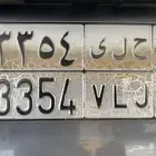 لوحه ب أسم حلى