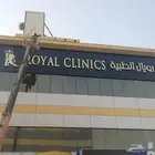 استكيرات وبنرات ولوحات حروف بارزه