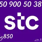 ارقام مميزة للبيع