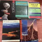 كتب فيزياء للجامعة بحالة جيدة للبيع
