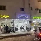 فرصه استثمارية ذهبية محلين حلاقة للتقبيل