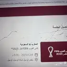 تذاكر السعوديه والمغرب