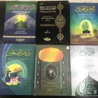 كتب إسلاميه للبيع