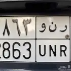 لوحة للبيع ر ن و 3 6 8 2