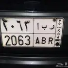 لوحة بمعنى اسم ربا