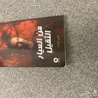 كتاب من العيار الثقيل