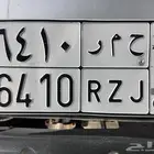 ح م ر 6410