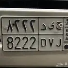 لوحة مميزة ح ى د 8222