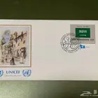ظرف بريد سعودي اصدار اليوم الاول