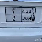 لوحة مميزة لبيع رقم 2