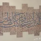 لوحه جداريه منظر من ابيات