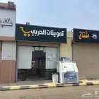 تموينات للتقبيل