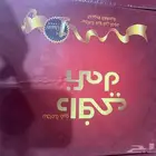 بجيم شتويه قطن وفرو وصوف