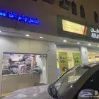 محل مغسله لتقبيل