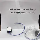 بصمة هيونداي توسان زر بصمة توسان باب السائق