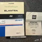 دليل مالك السيارة وجواز الخدمة هيونداي النترا 2003