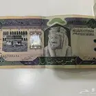 عملة الملك عبد العزيز 500 ريال