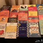 كتب جديدة - للقراءة او الإهداء - تطوير ذات ومجالات أخرى