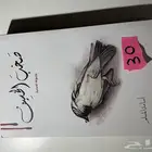 صخب الخسيف   مستعمل نضيف