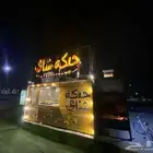 فود ترك للبيع بكامل اغراضه