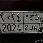 لوحة رقم 2024 ر ح م