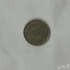 عملات نقدية قديمة