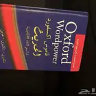 معجم لغة انجليزية