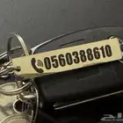 اطبع رقمك او اسمك على ميدالية مفاتيح ( هدية   فقدان   زينه )