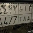 لوحه خصوصي للبيع