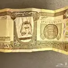 ريال ورقي