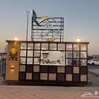 فود ترك للبيع