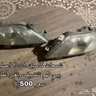 شمعات كامري 2008 اصلي