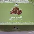 كليجا سعودية 100