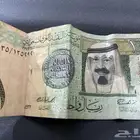 ريال ملك عبدالله