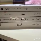 عرض سلاسل وروايات خوف ارض زيكولا ست الحسن ابابيل مملكالبلاغة