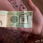 اربع ريال سعودي ل الملك عبدالله