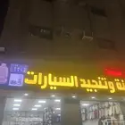 زينه وتنجيد جميع انواع السيارات